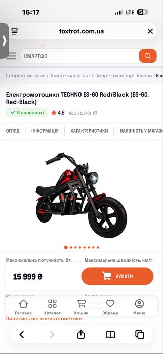 Електромотоцикл techno
