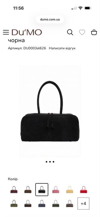 Трендова Сумка із замші Du’mo Atelier в стилі Alaia, Prada, The Row