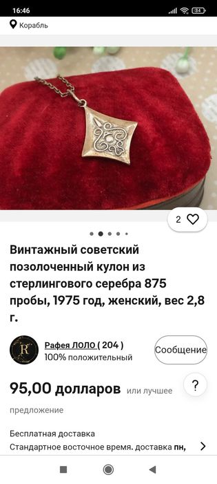 Серебряний Кулон позолочений подвеска
