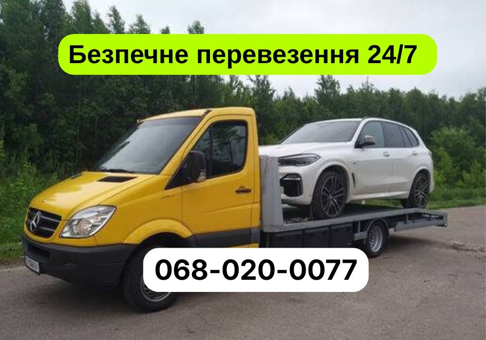 Послуги евакуатора Умань та область