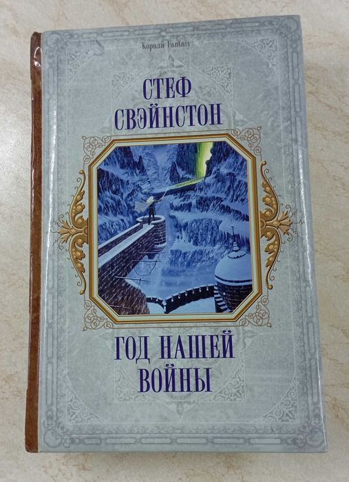 Сумерки. Вампиры. Дракула и др. Фантастика.  27 кн.