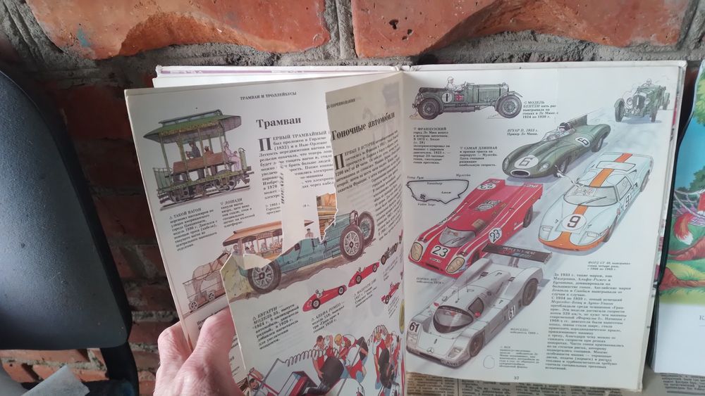 Детские книги редкая книга штрихи времени транспорт 1994 года