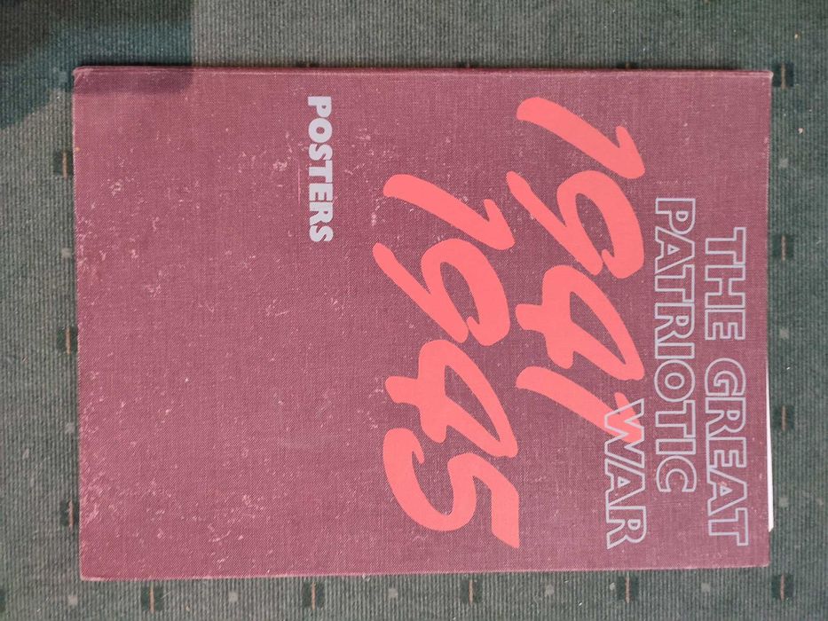 The Great Patriotic War 1941/1945 - 21 Posters