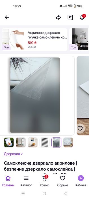 Акрилове дзеркало 400х600