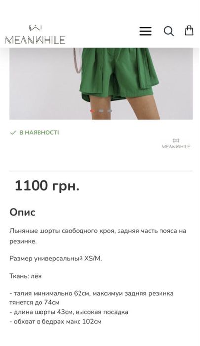 Лляні шорти xs-s