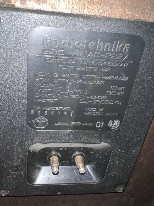 Колонки на запчастини