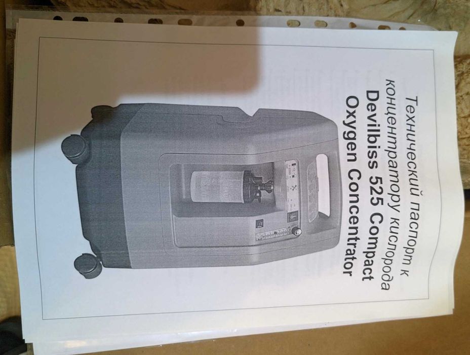 Концентратор кислорода 5л.DeVilbiss 525 (США,) Комплектація Lux.СРОЧНО