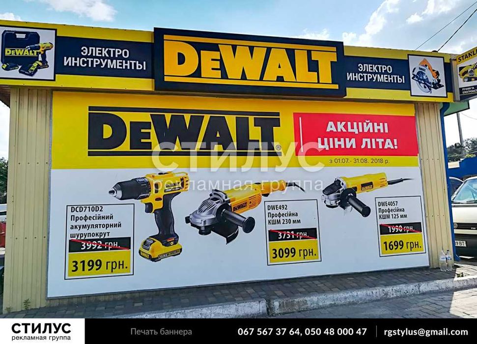 Широкоформатная печать на баннере, пленке. Реклама на магазин, на АВТО