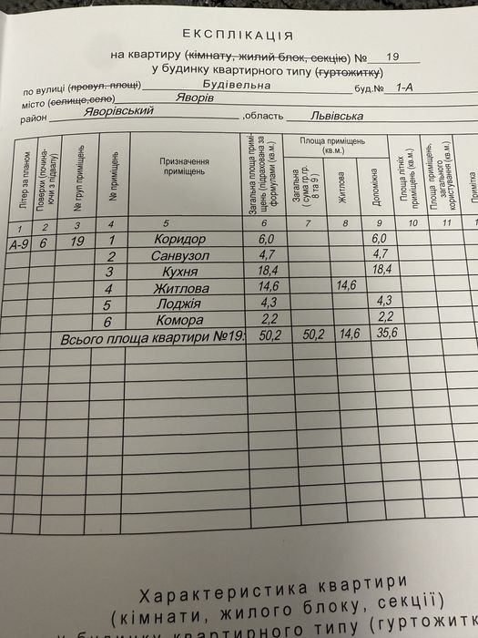 1-комнатная квартира по адресу (площадь 50,2 м²) - Atlanta.ua - фото 12