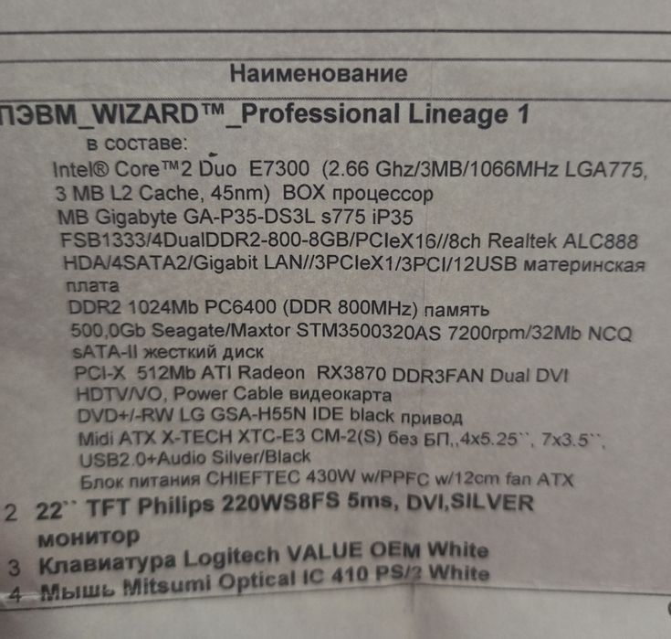 Всё вместе: компьютер, монитор, МФУ, блютуз камера, колонки