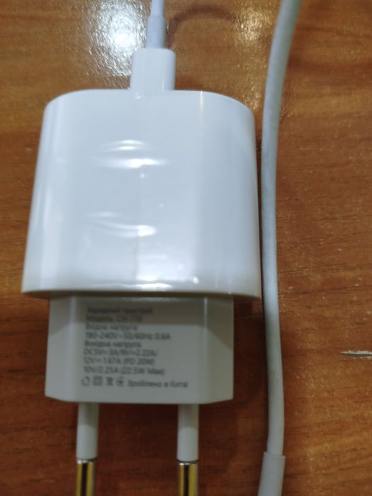 Бистра зарядка для Айфона