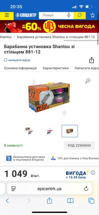 Барабанная установка барабаны