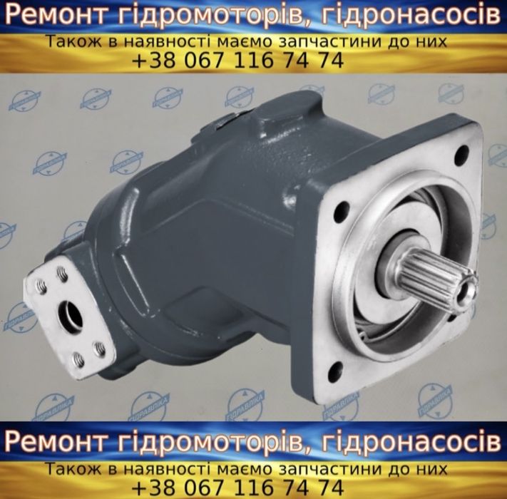 Гідромотор Rexroth A2FO запчастини ремонт гідронасос
