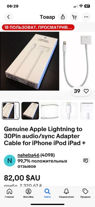 Bose sounddock . Bluetooth. Adapter apple lighting 1559,Звук