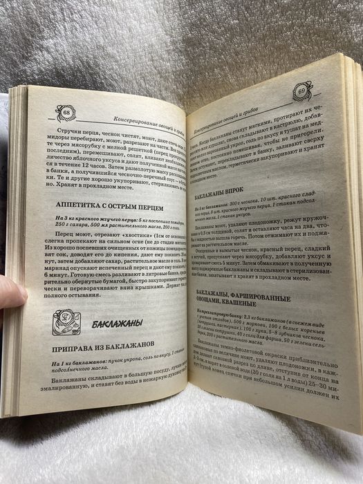 Книги «Быстрое консервирование» и « Салаты»