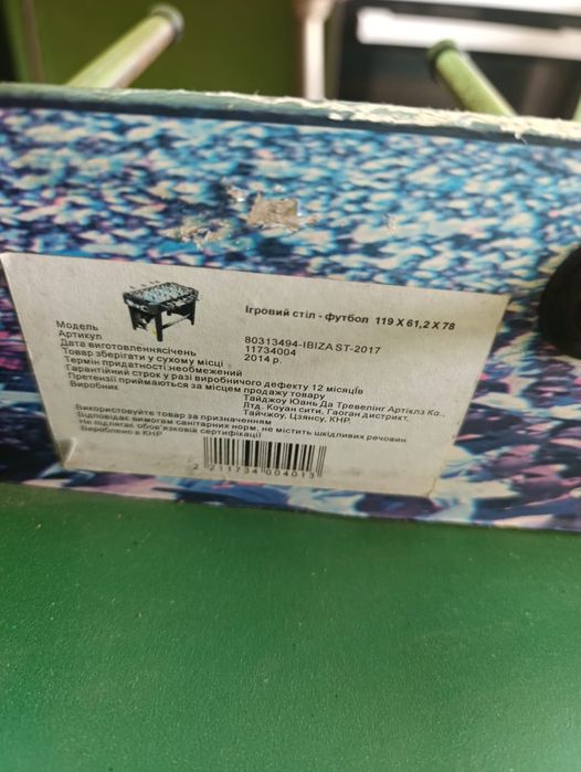 настольный футбол