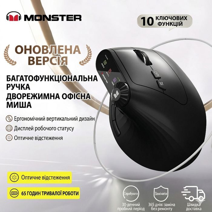 Monster m2 max — флагманська вертикальна бездротова миша з oled-екраном та смарт-кнобом