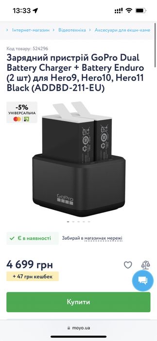 Зарядний пристрій GoPro Dual Charger + Battery