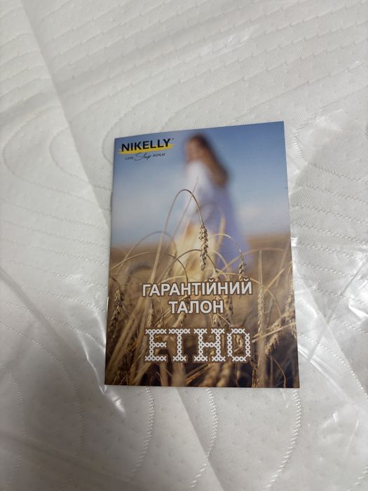 Матрас Nikelly новий 2.0 х 1.6 м