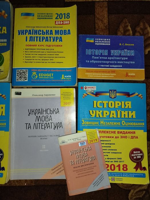 Підручники для підготовки до ЗНО, ДПА