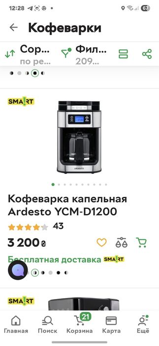 Кавоварка як нова