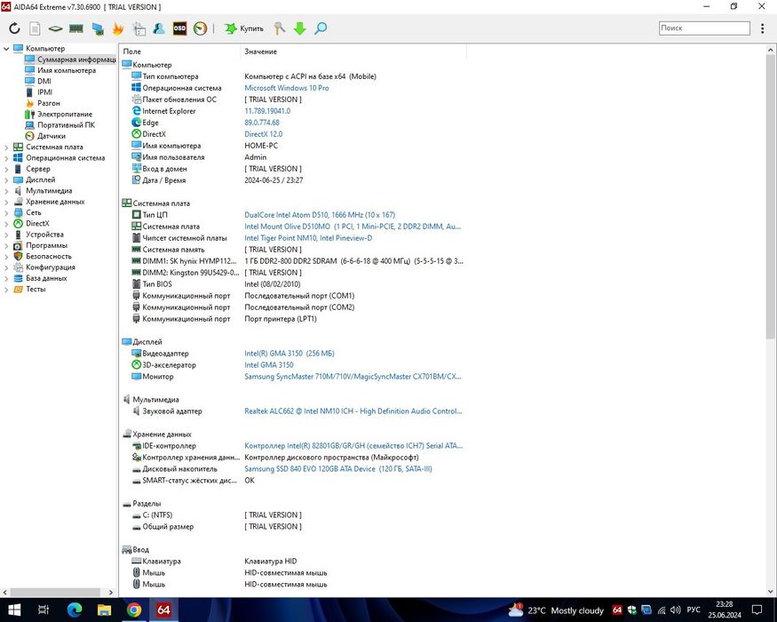 Компьютер для офисных работ