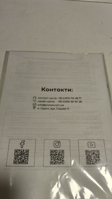 Електросамокат     proove