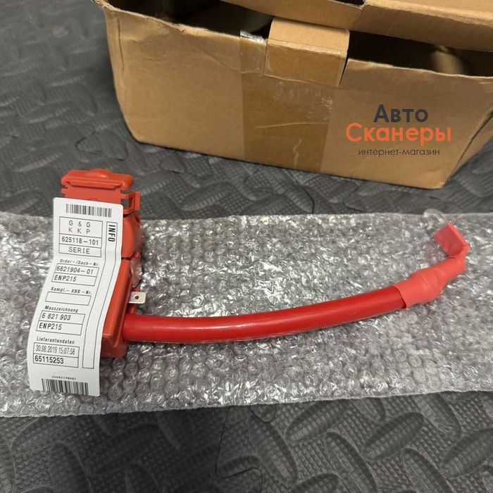 Пиропатрон клеммы АКБ G11 G12 G30 G31 G38 G14 G15 G16 (611293911877)