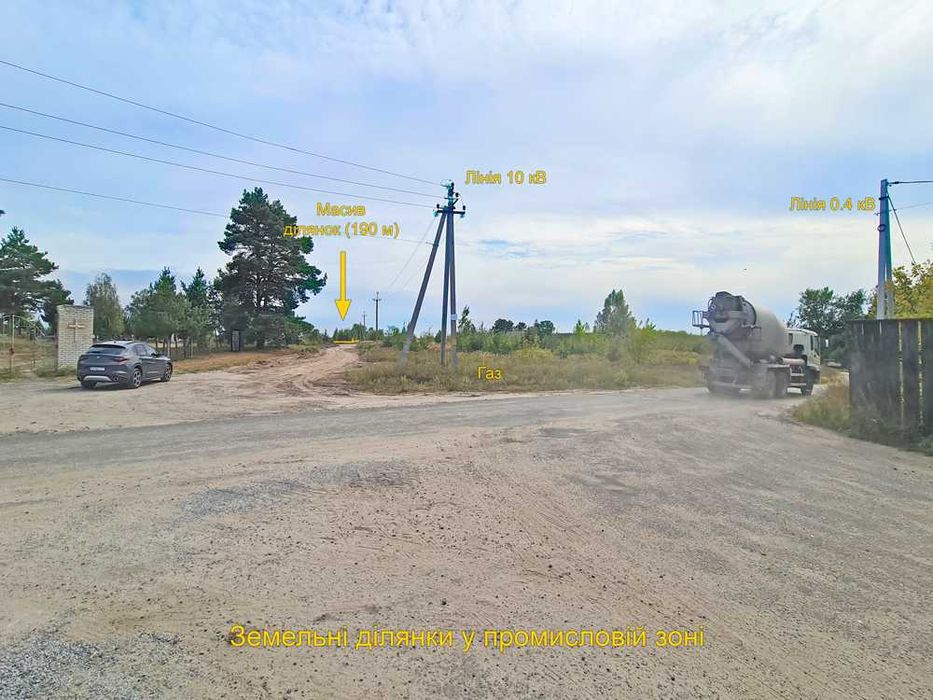 Продам ділянку під базу. Зручна, суха територія в промзоні