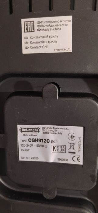 Гриль Delonghi в чудовому стані б/у