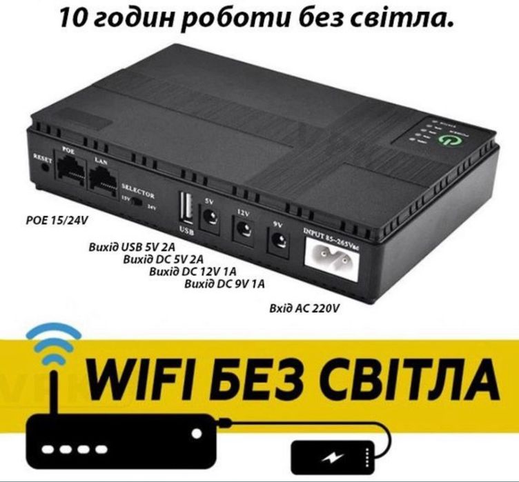 Перепакую акумулятори в UPS