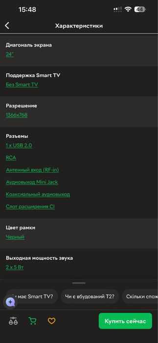 Продам телевизор новый
