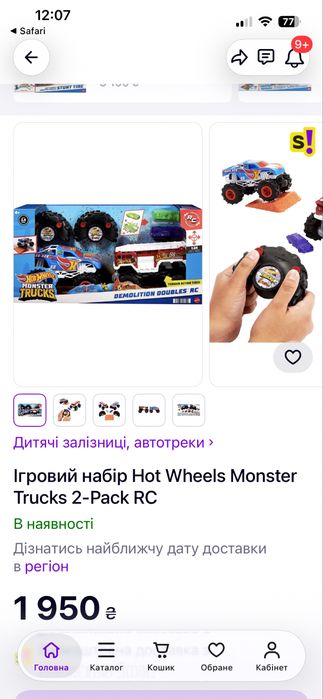 Hot Wheels Monster Trucks
