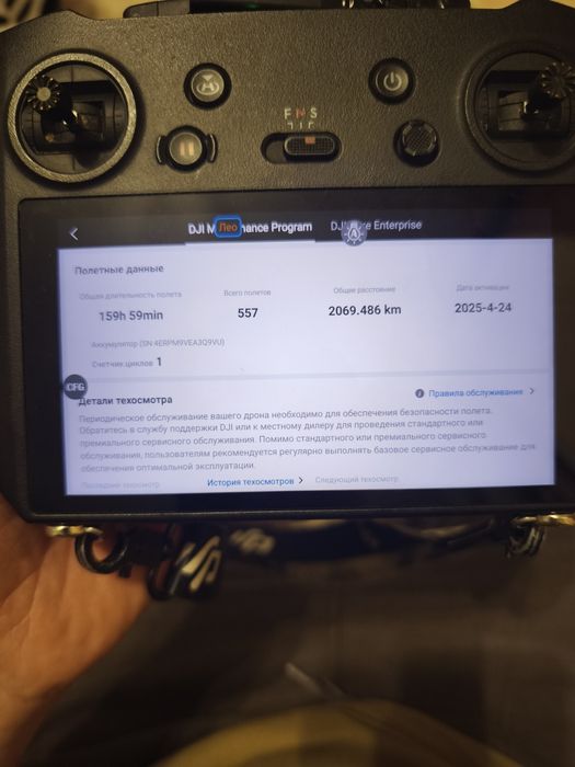 Квадрокоптер DJI Mavic 3t