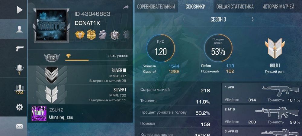 Аккаунт в стендофф