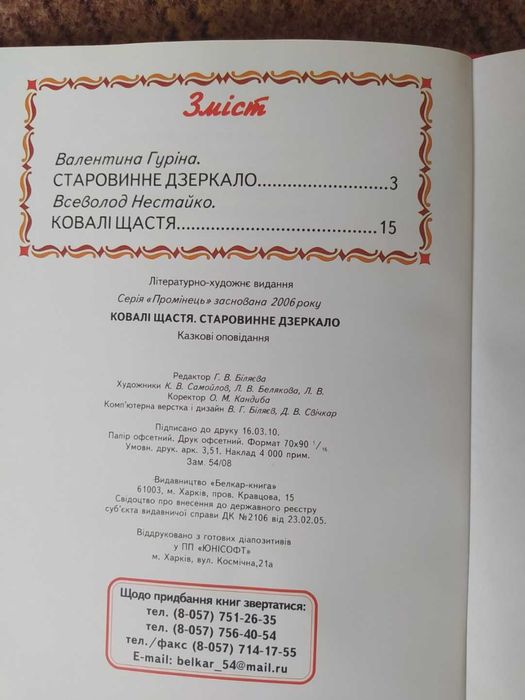 Нова цікава книжка