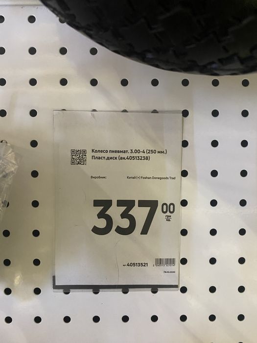 Колеса до тачки 2 шт