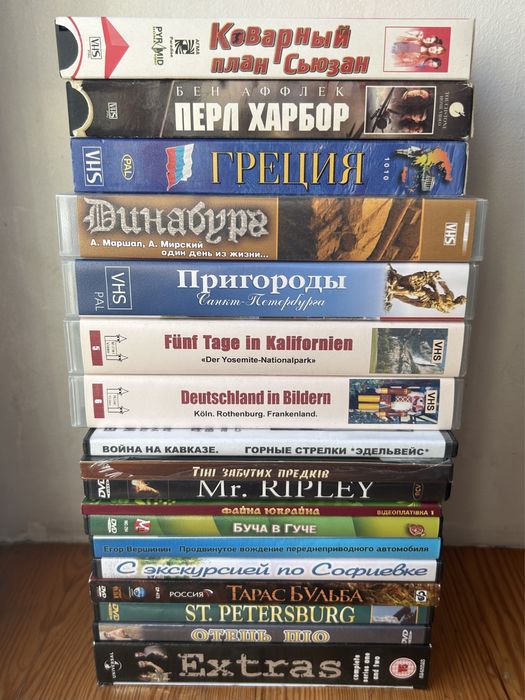 CD, DVD, VHS диски, касети