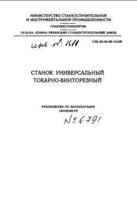 Tokarka 1 A 64 DTR