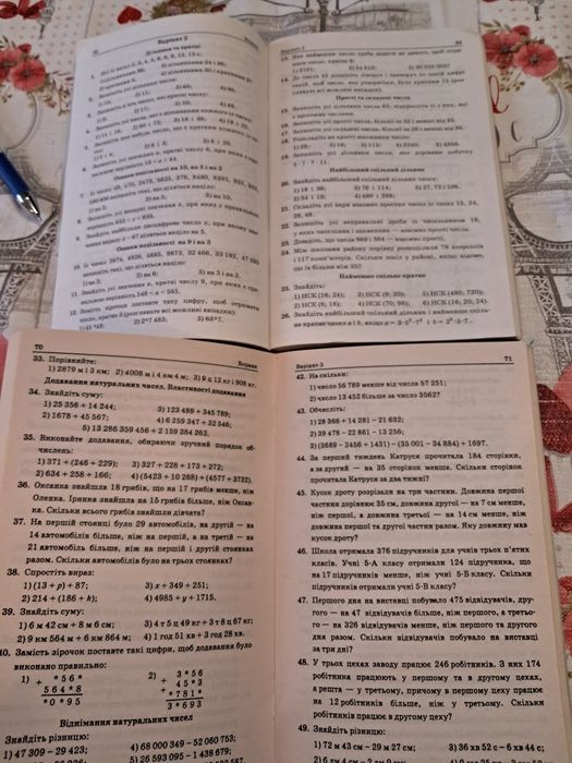 А.Г. Мерзляк Математика 5,6 класи