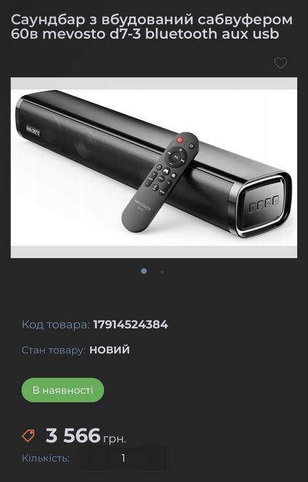 Новий саундбар Mevosto D7-3 2.1 Soundbar System (60W, Bluetooth 5.4)