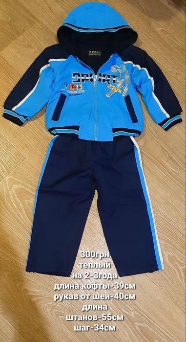 Костюм мальчику, спортивный, джинсовый