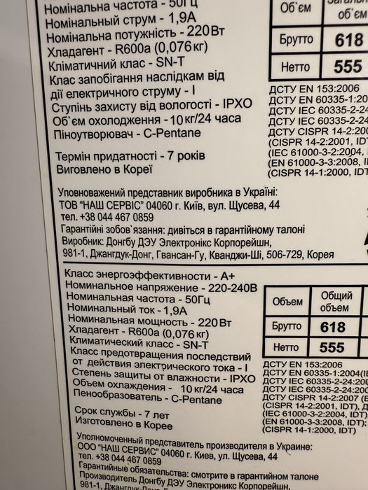 Холодильник Daewoo Side-by-Side: 17 000 грн. - Холодильники Киев