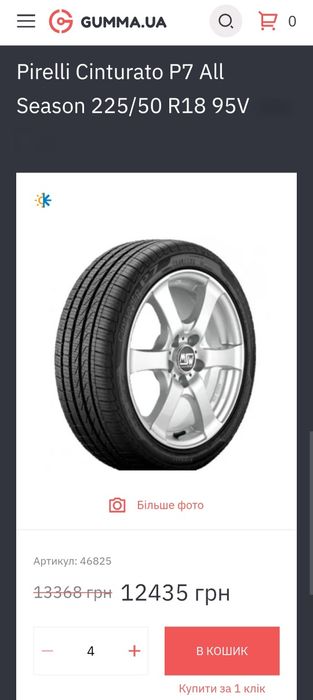 Нова пара 225/50r18 Pirelli | 2023 | 8mm | Germany | Преміум шини 2шт
