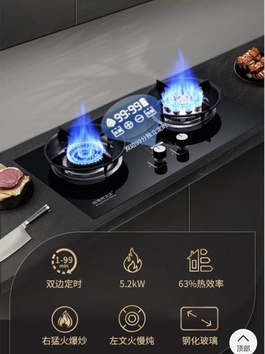 Газова варильна поверхня