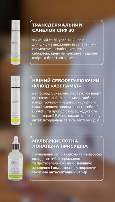 Продам домашний уход для лица