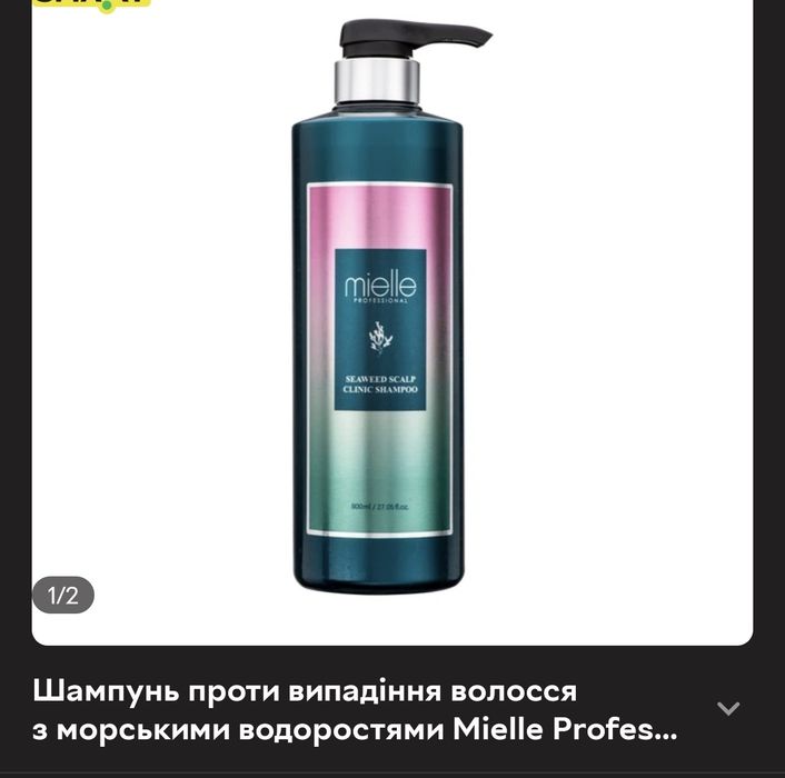 Шампунь  Mielle Seaweed Scalp Clinic