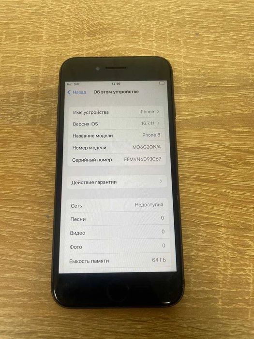 Айфон 8 б,у……..,