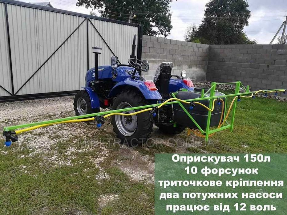 Обприскувач оприскувач для трактора минитрактора мототрактора 150/130л