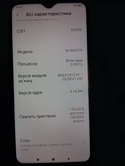 Редмі nоте 8про -8/128gb,новий-4400грн.Торг.
